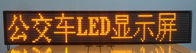 Exposição de diodo emissor de luz impermeável de Front Service da cor completa de quadros de avisos de propaganda P4 do diodo emissor de luz do ônibus exterior dos CB do CE P5 P6